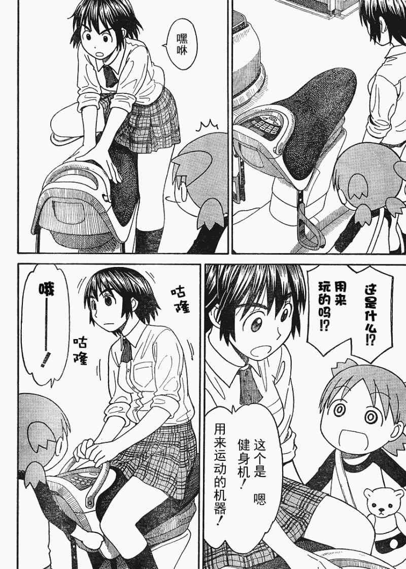 第67话