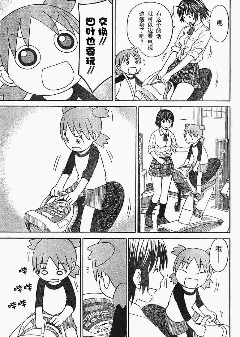 第67话