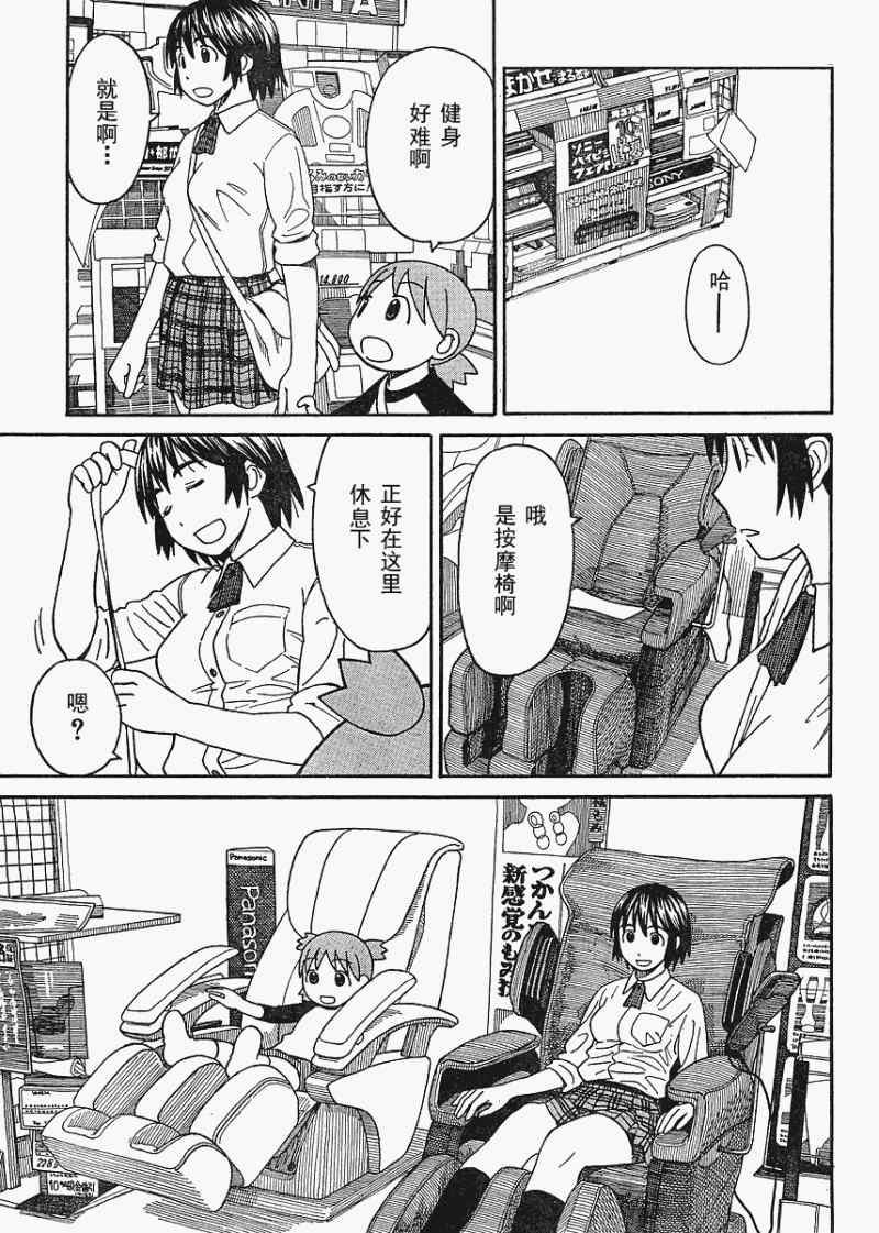第67话