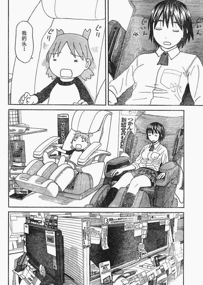 第67话
