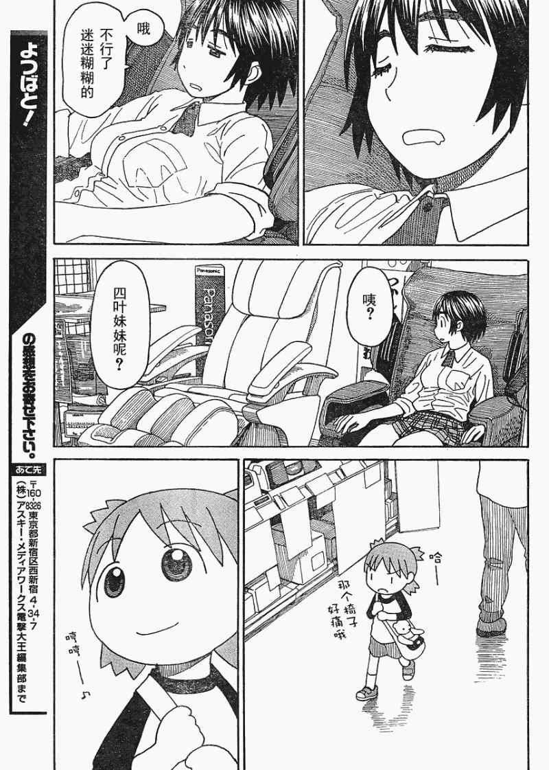 第67话