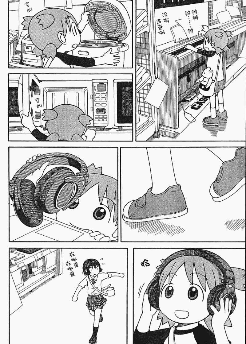 第67话