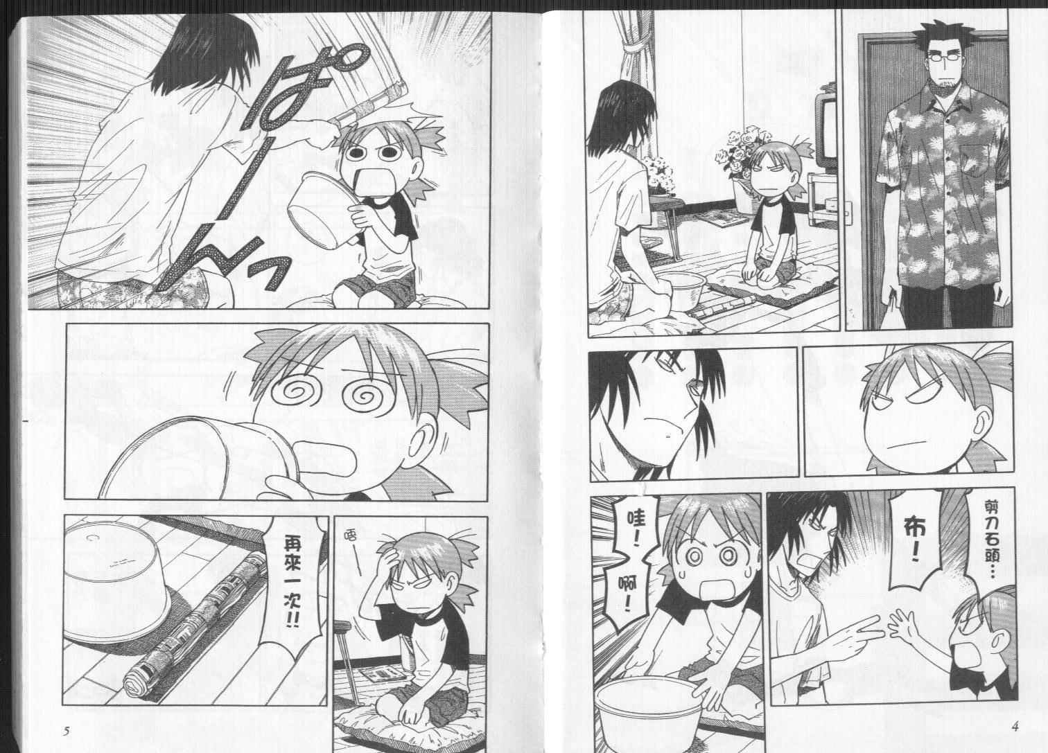 第4卷