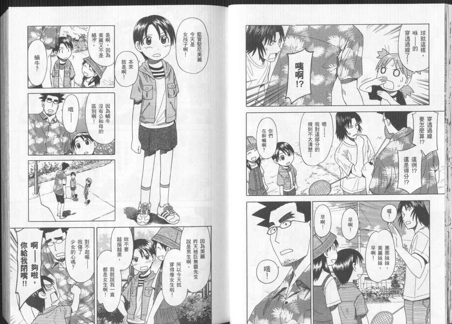 第4卷