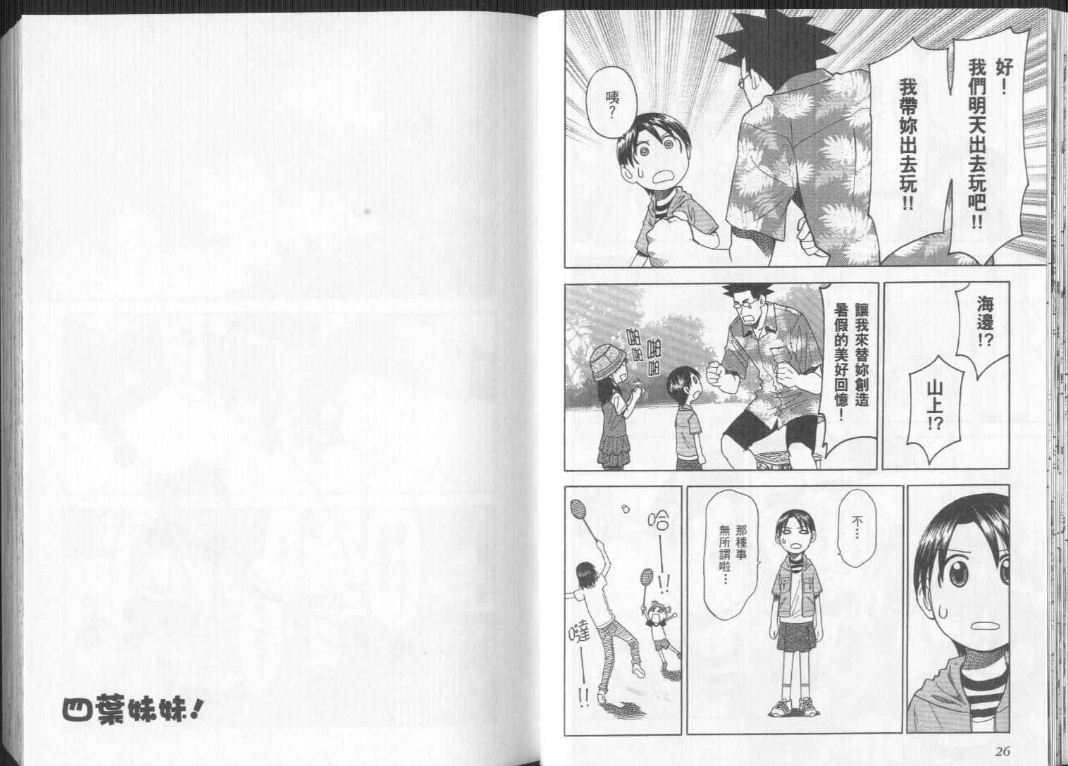 第4卷
