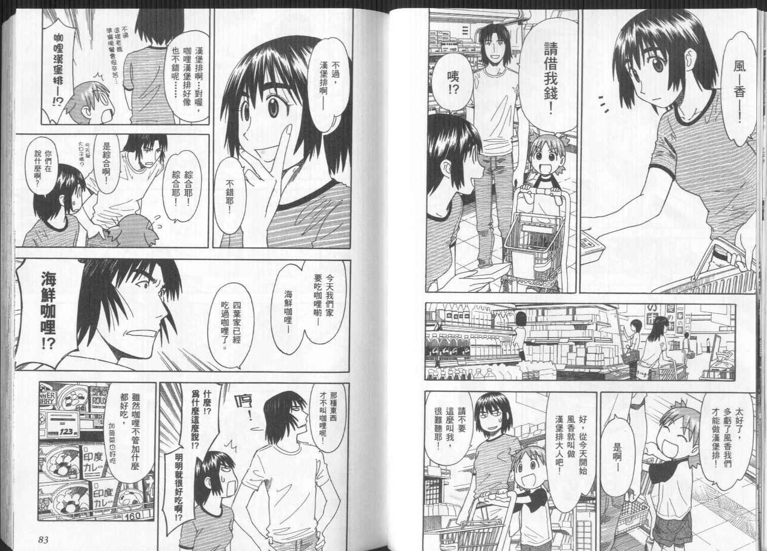 第4卷