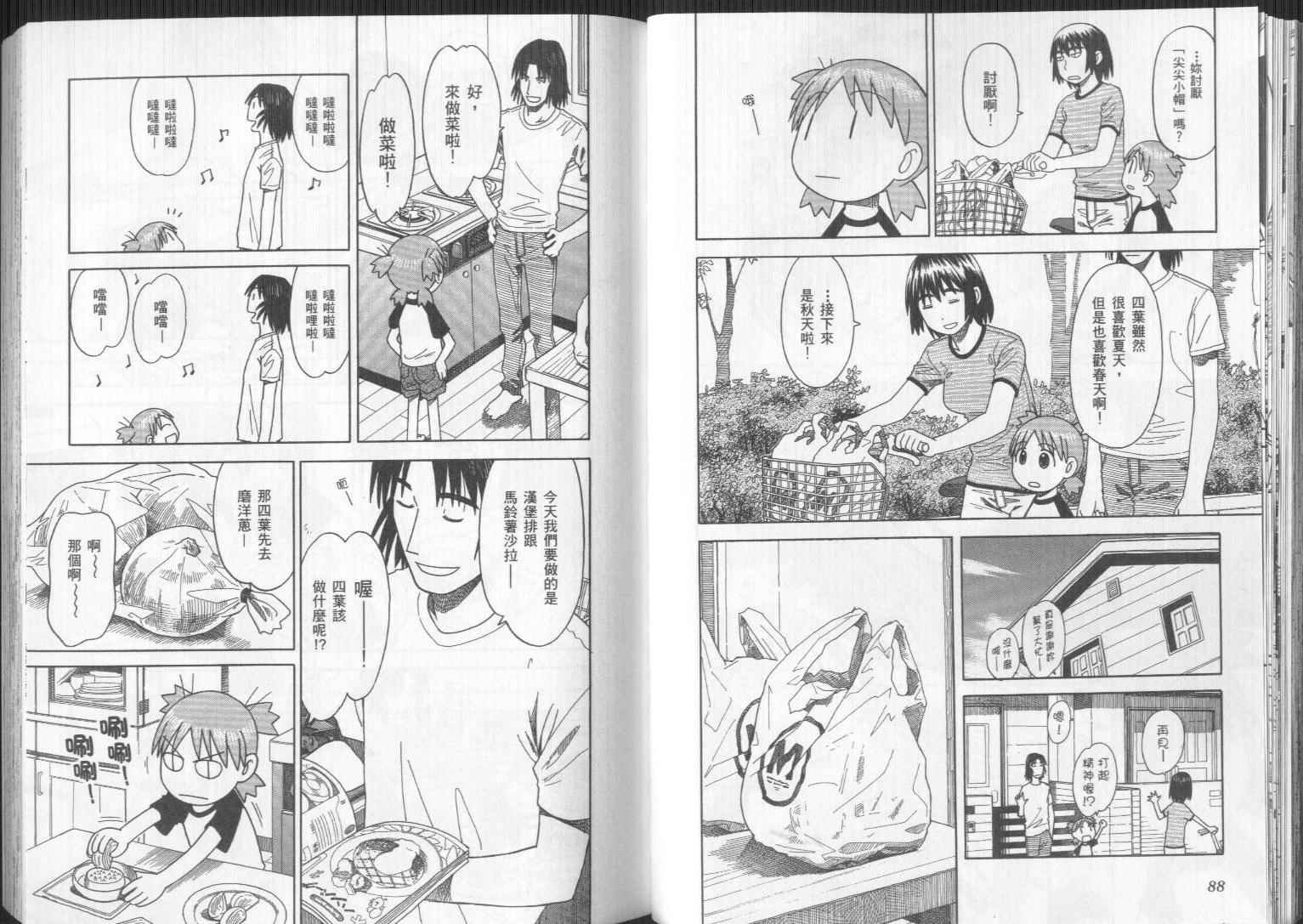 第4卷