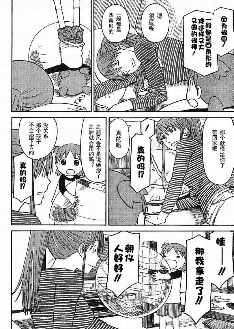 第68话