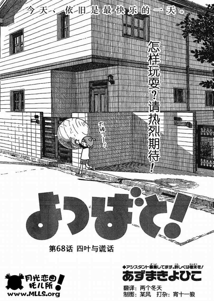 第68话