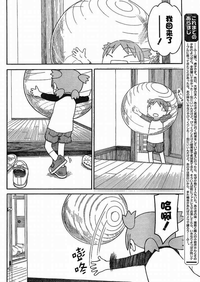 第68话