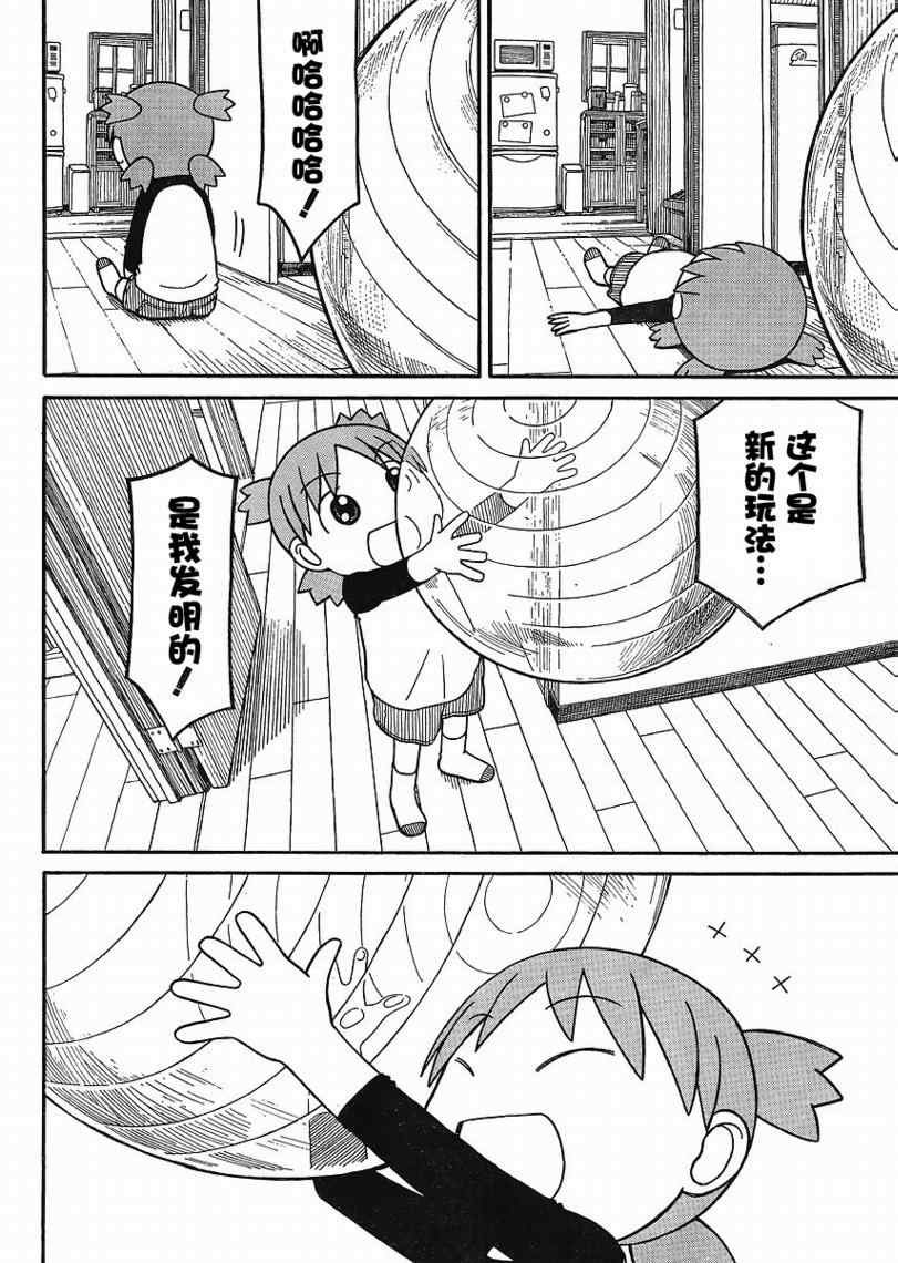 第68话