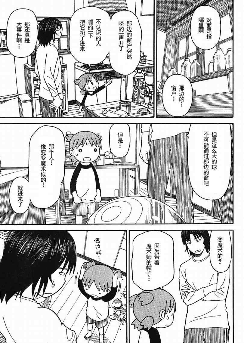 第68话