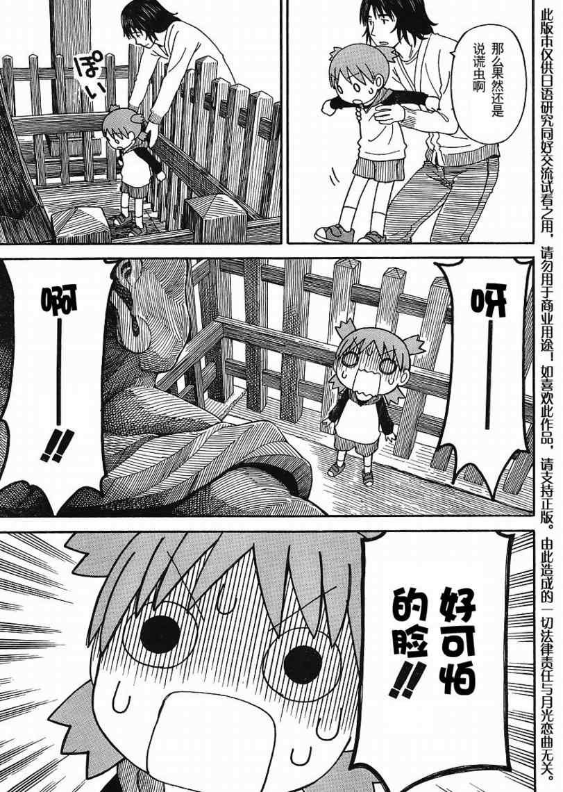 第68话