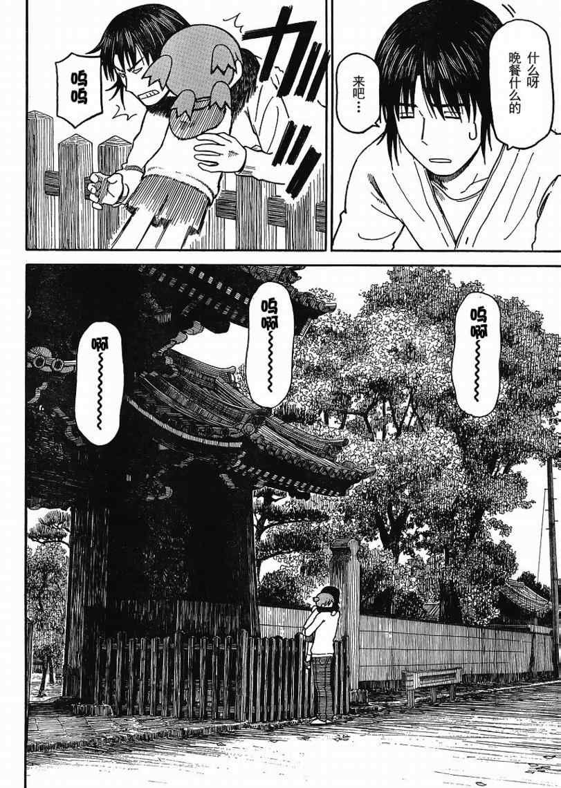 第68话