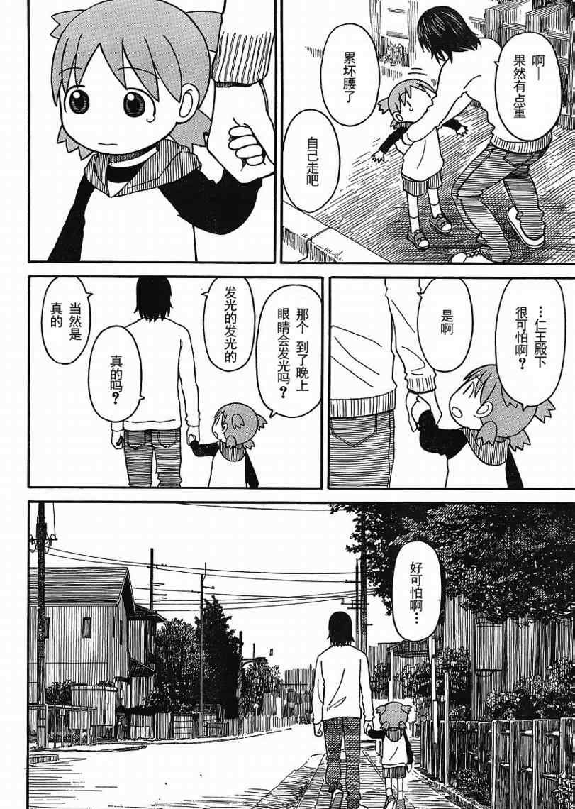 第68话