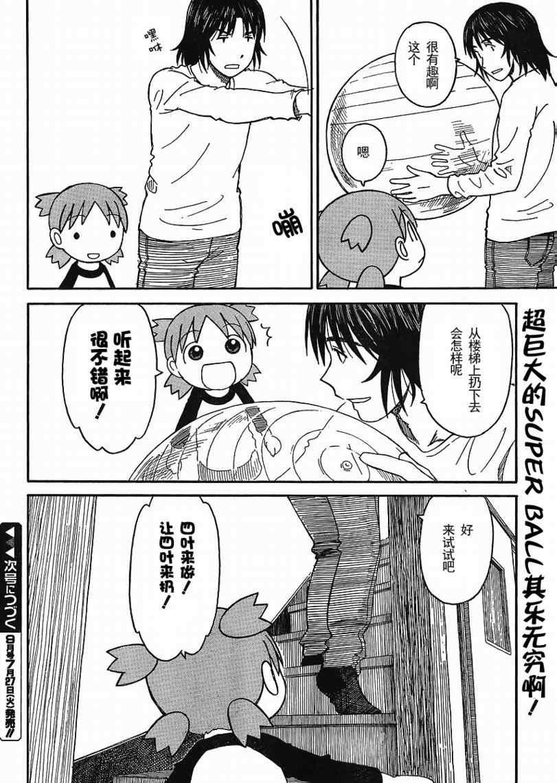 第68话