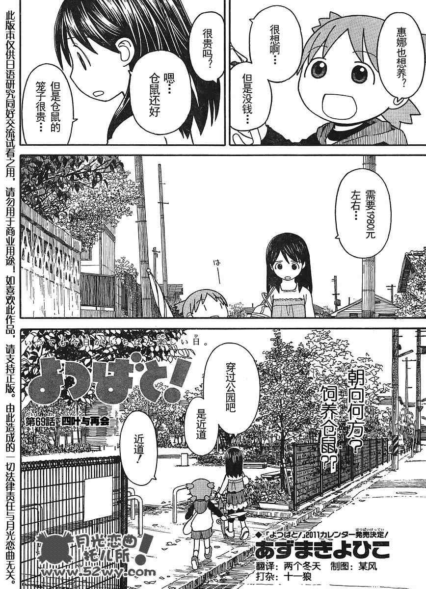 第69话