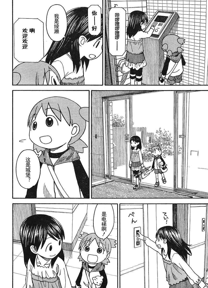 第69话