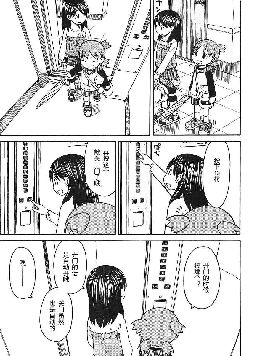 第69话