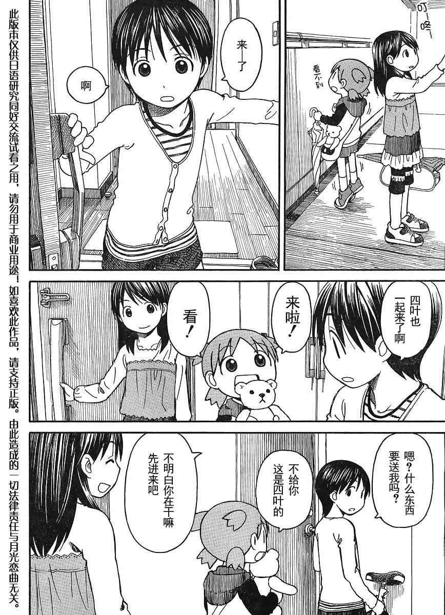第69话