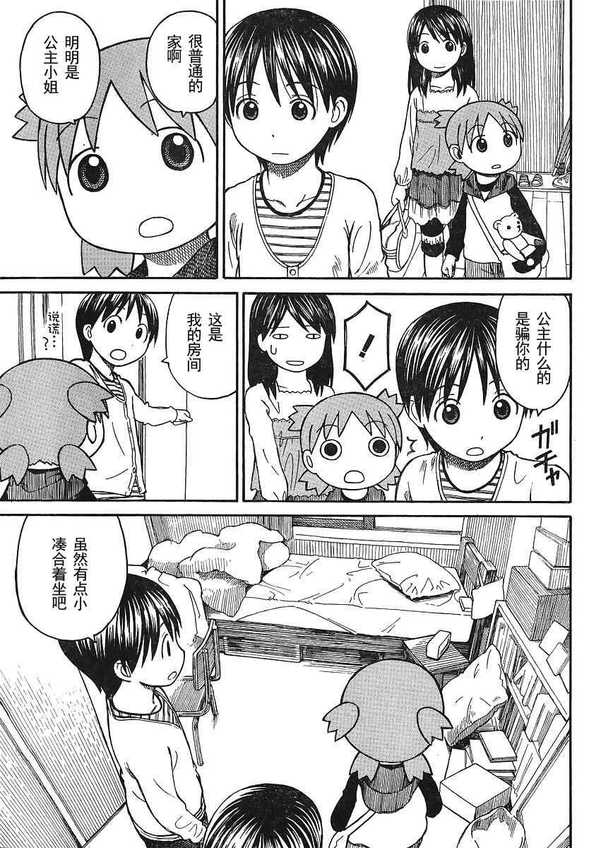 第69话