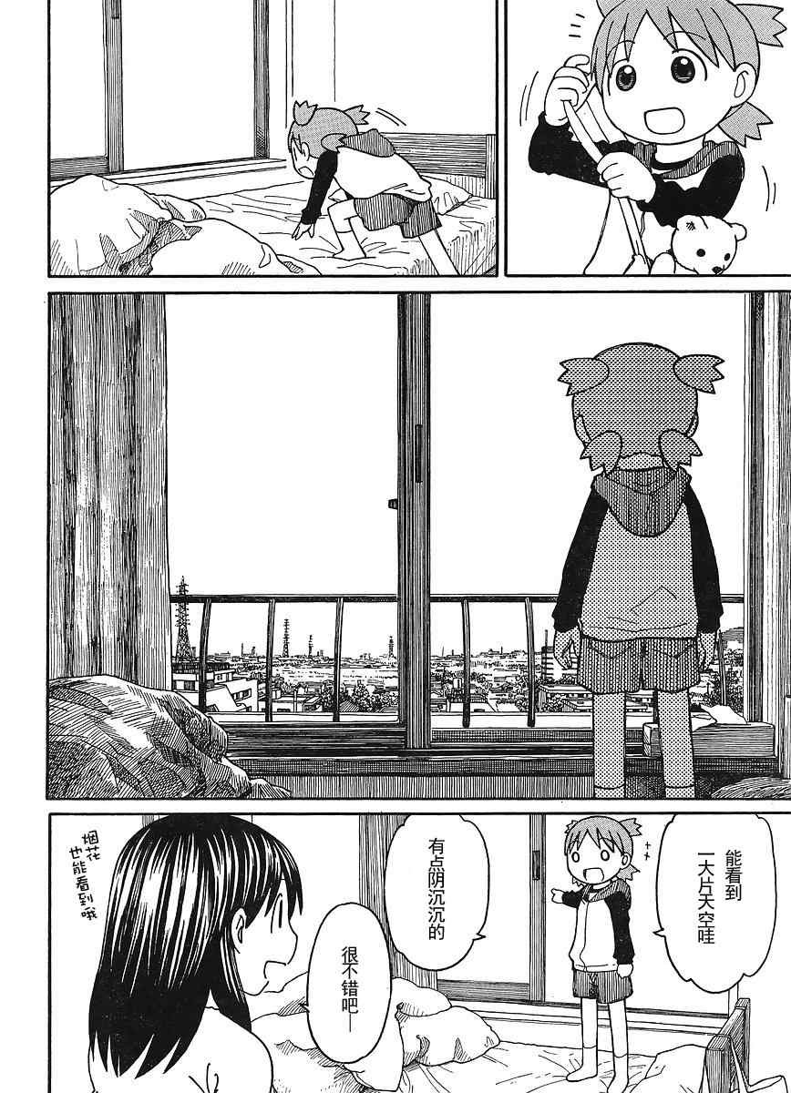 第69话