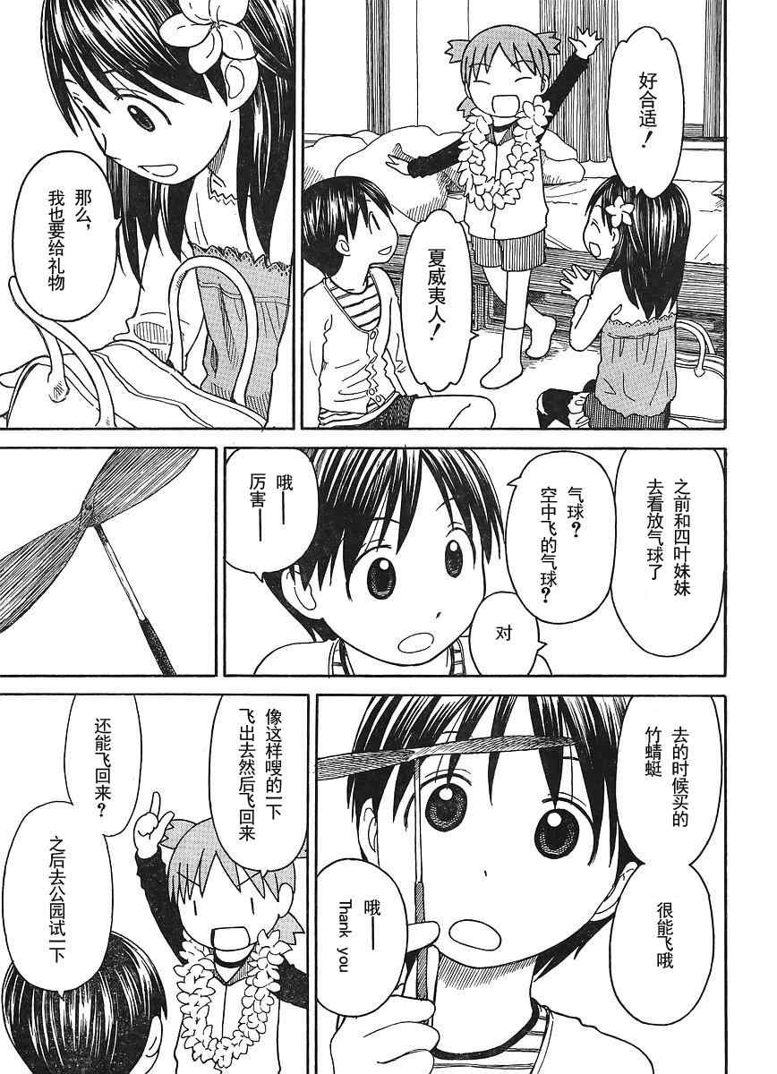 第69话