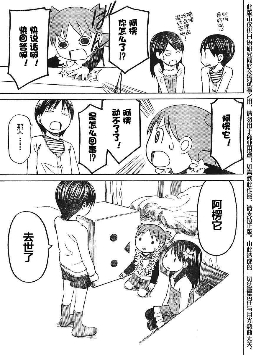 第69话