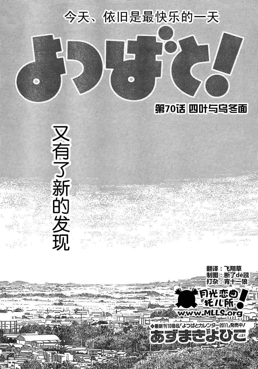 第70话