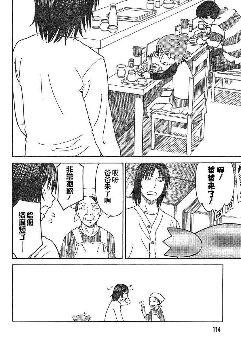 第70话