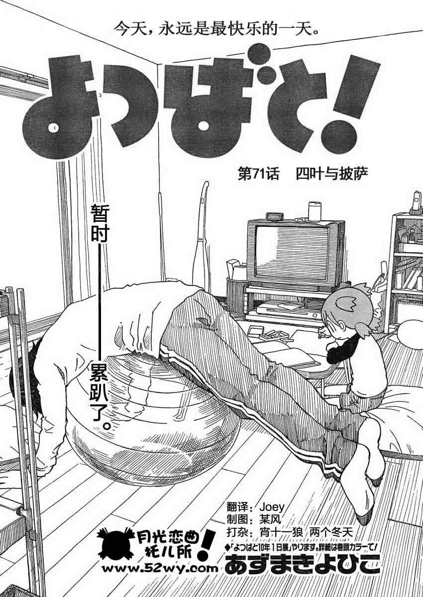 第71话