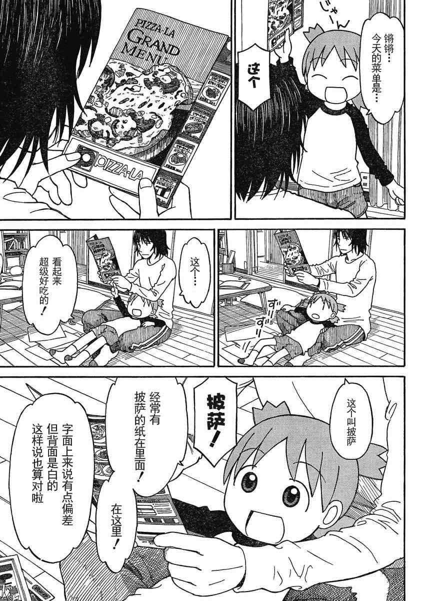 第71话