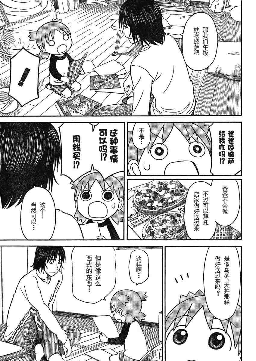 第71话