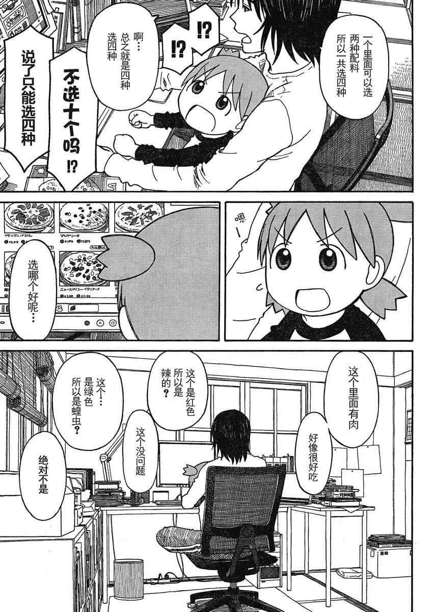 第71话