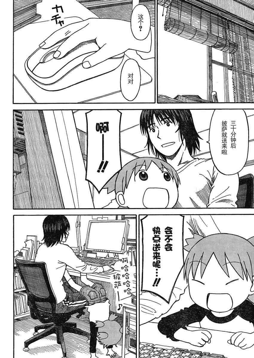 第71话