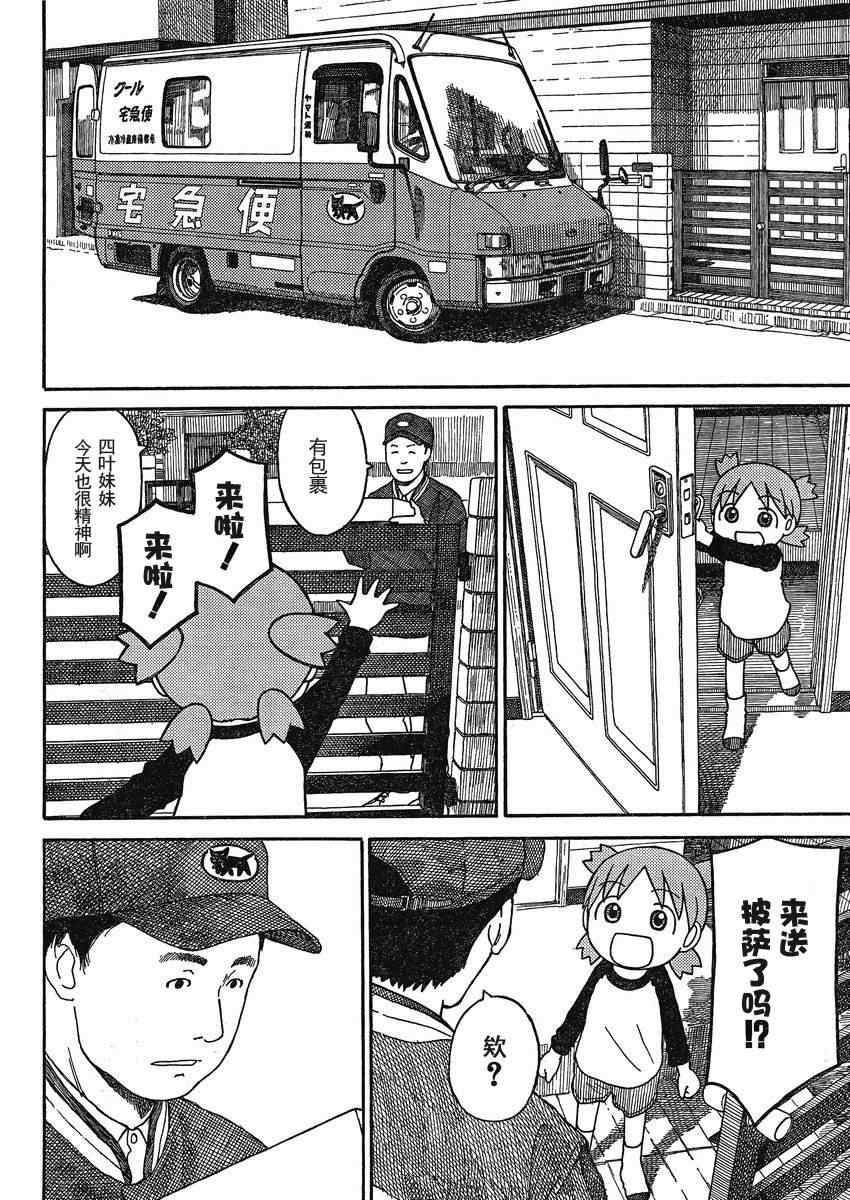 第71话