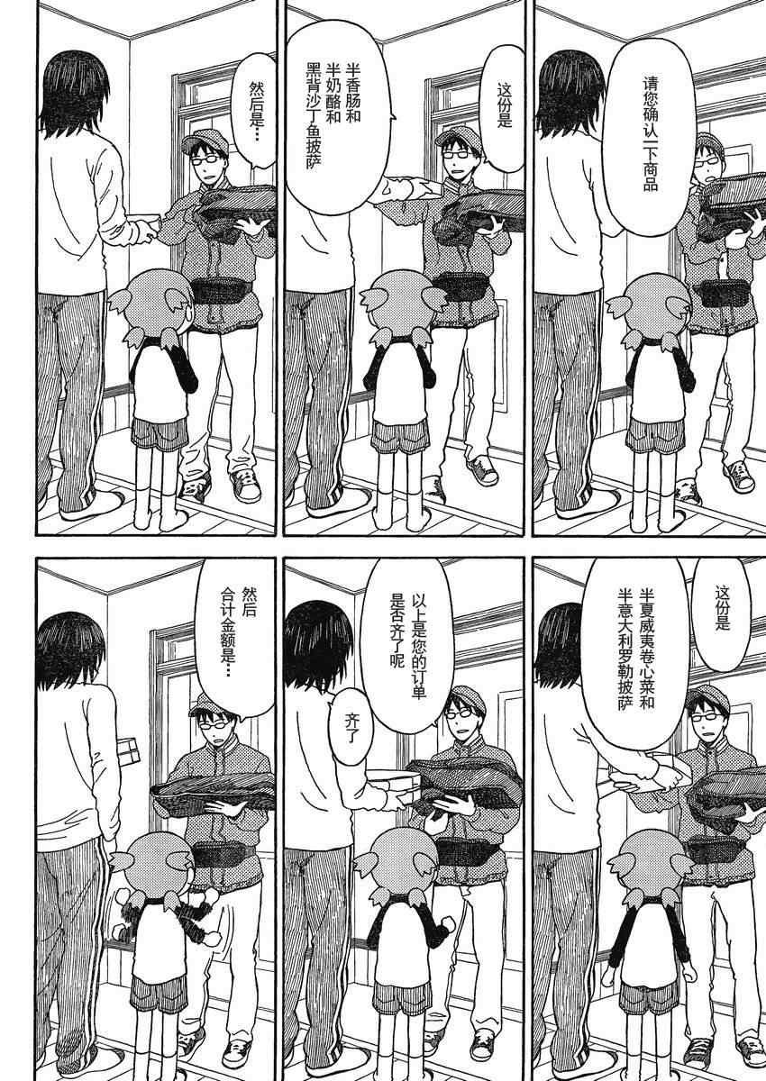 第71话