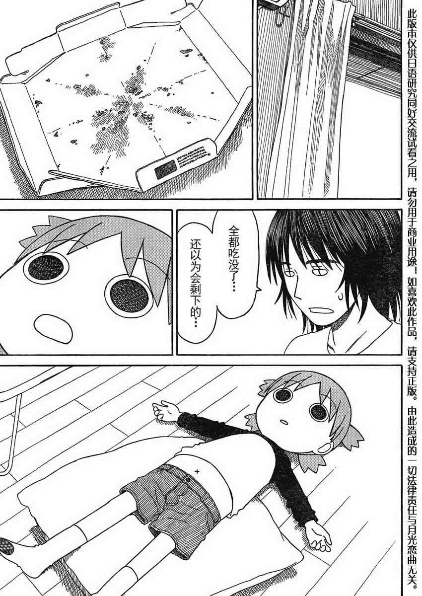 第71话