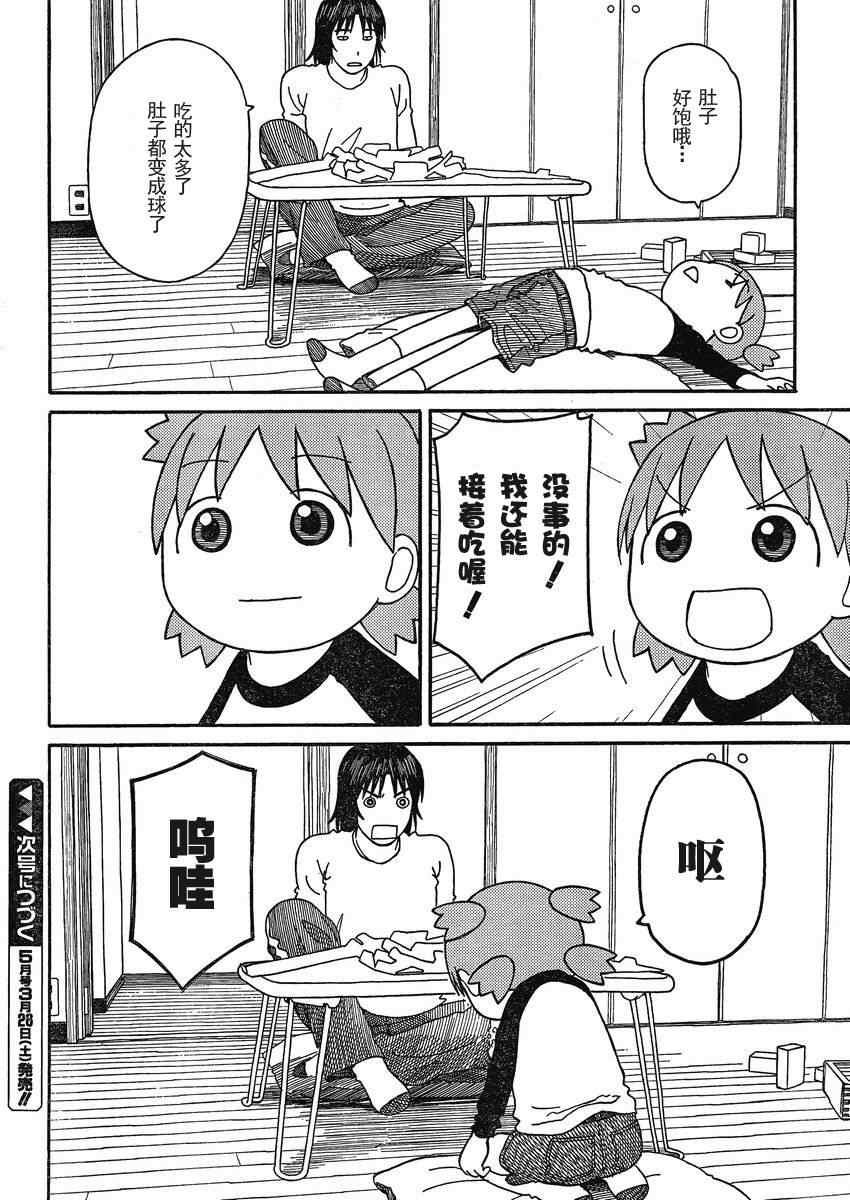 第71话