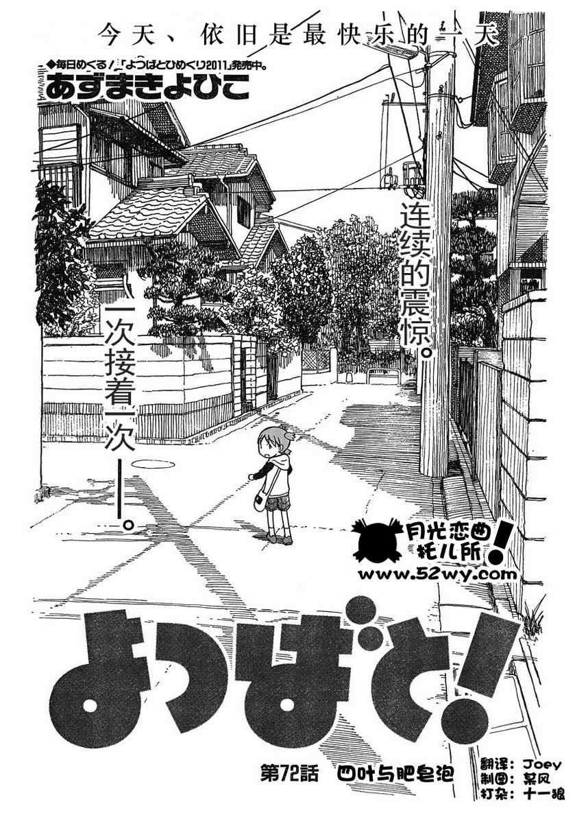 第72话