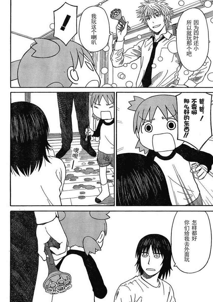 第72话