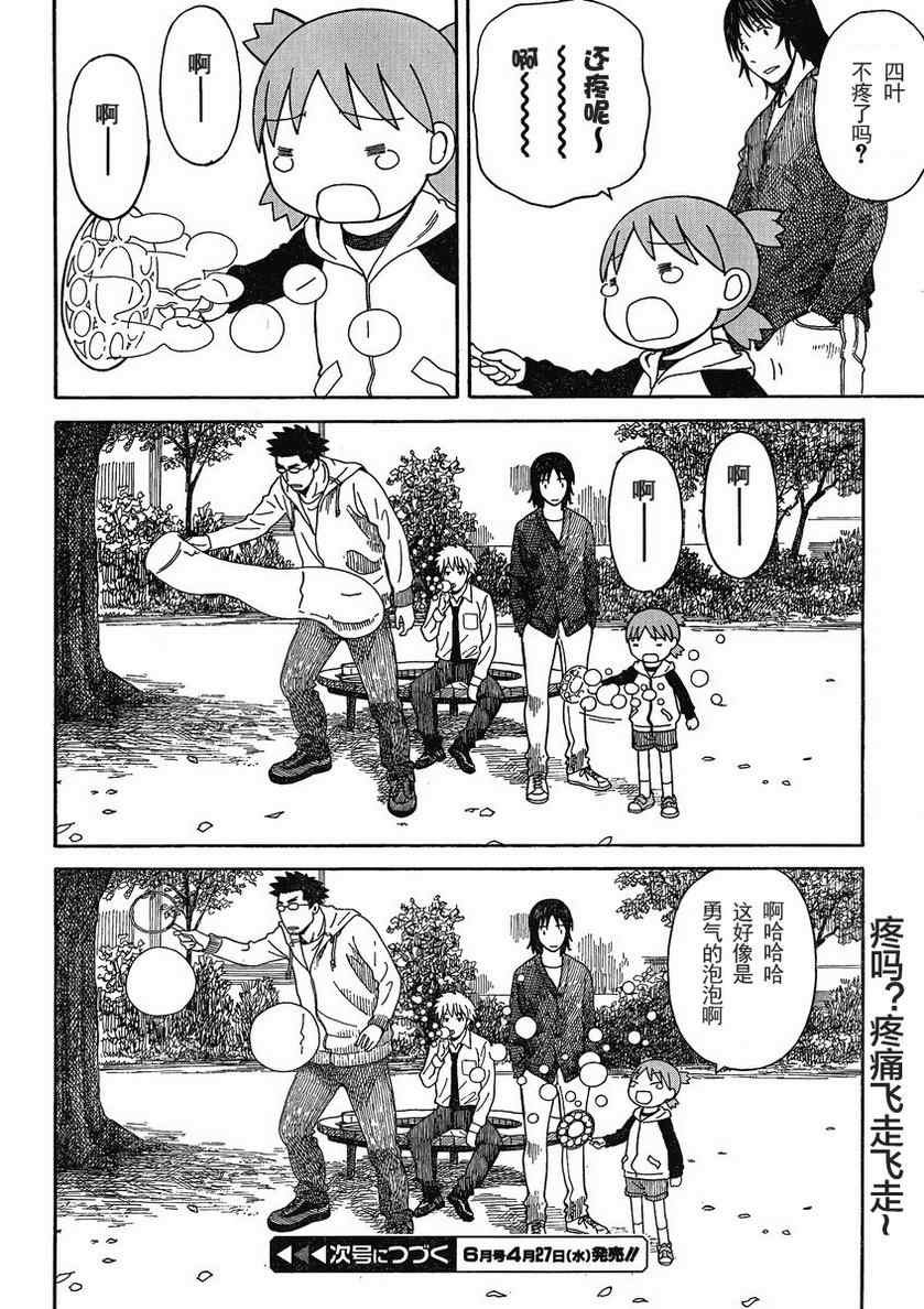 第72话