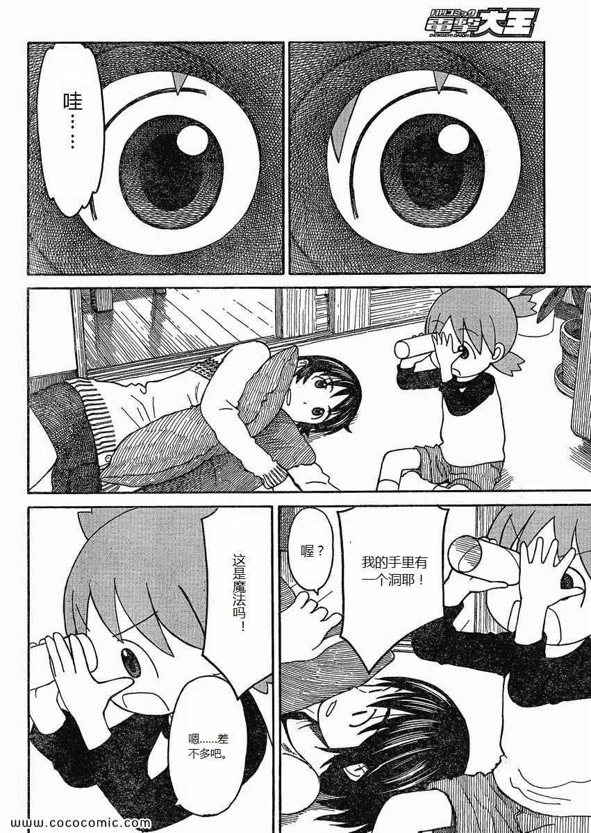 第73话