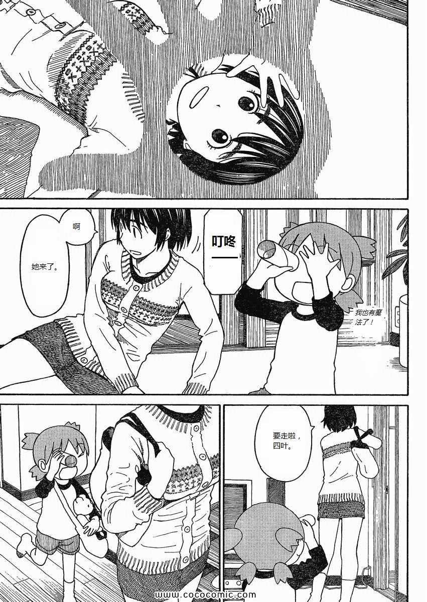 第73话