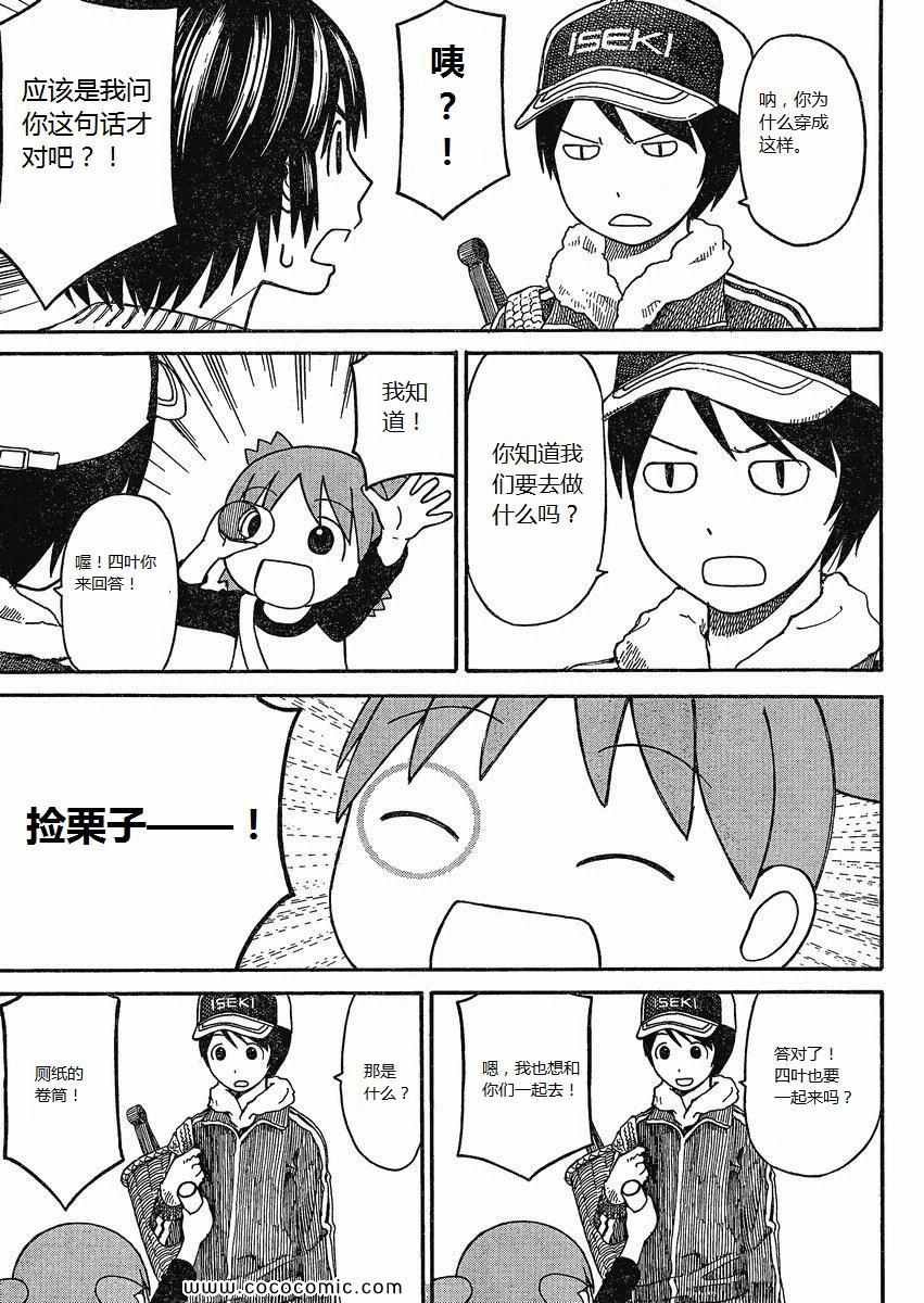 第73话