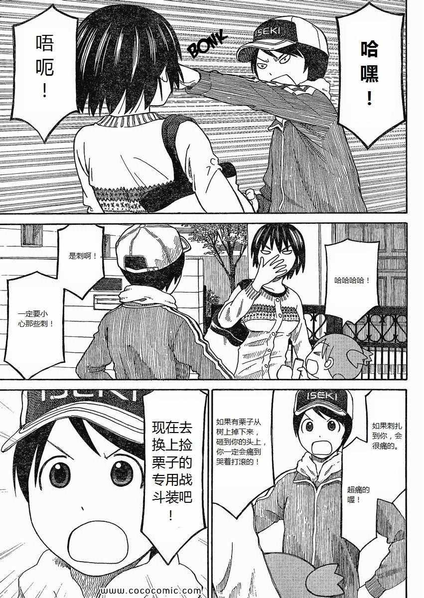 第73话