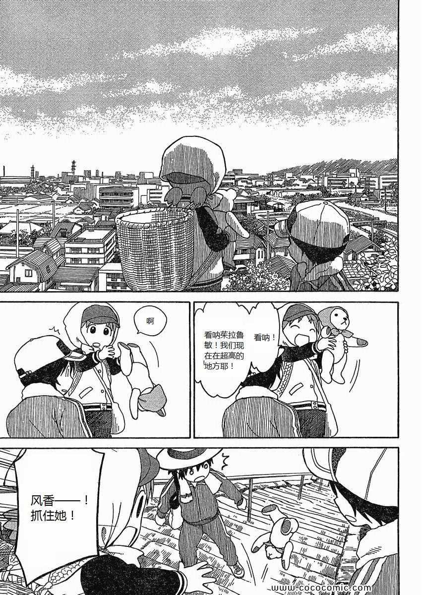 第73话