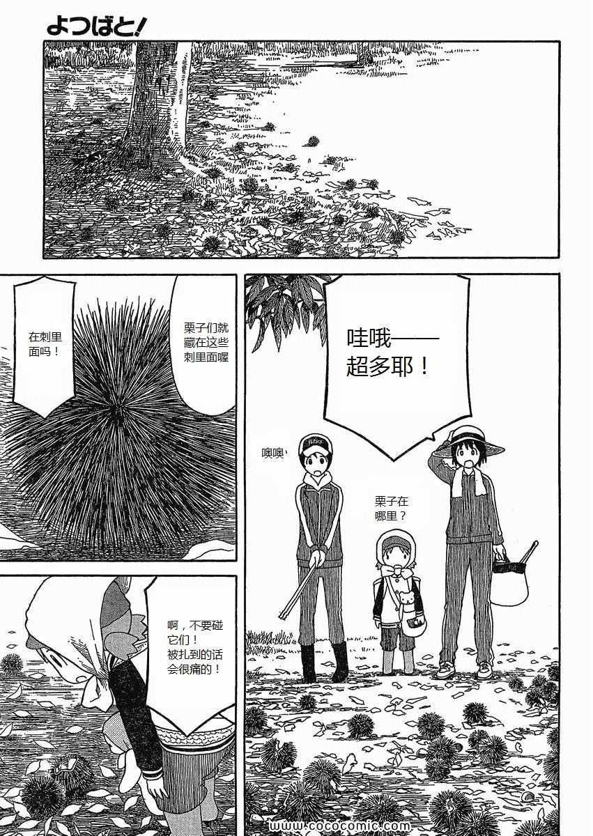 第73话