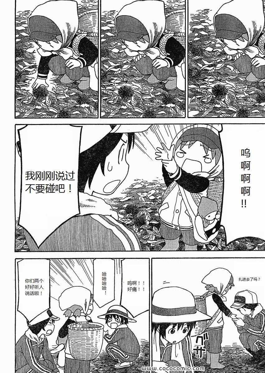 第73话