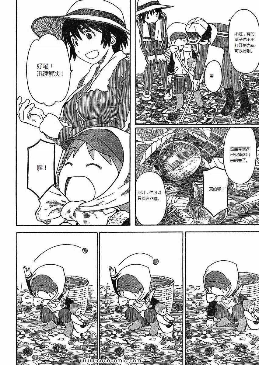 第73话